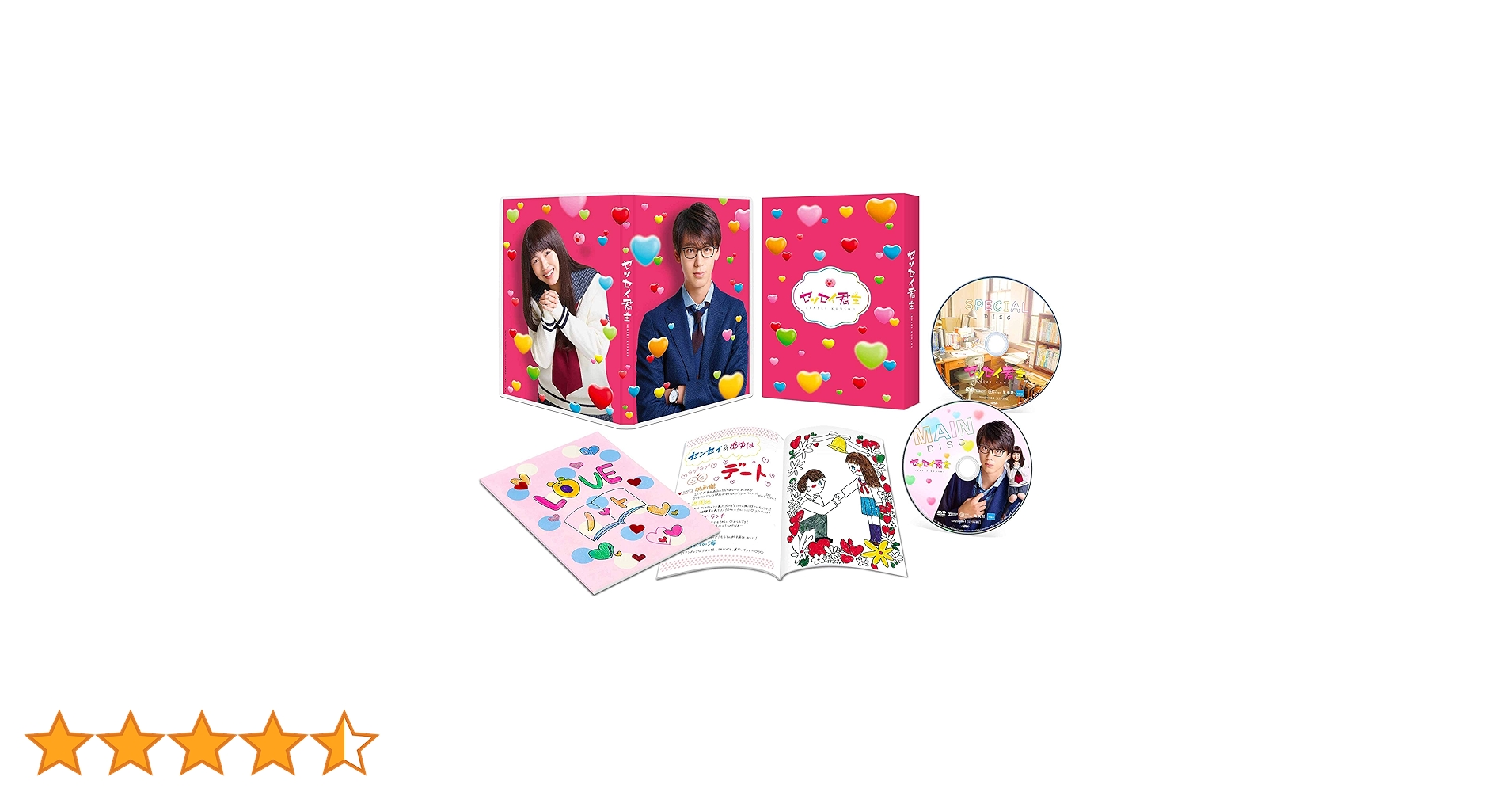 Amazon.co.jp: センセイ君主 DVD豪華版 : 竹内涼真, 浜辺美波